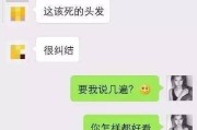 聊天撩妹子技巧大揭秘（如何巧妙地引导话题、展现魅力吸引女生）