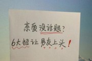 如何聊天让恋爱更甜蜜？（如何聊天让恋爱更甜蜜？）