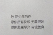 我想对你说的话（关于我们的未来和现在）