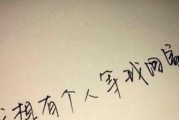 如何接受表白被拒绝？（用正确的方式让他接受你）