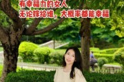 聪明女人的夫妻相处之道（以智慧赢得家庭和谐）