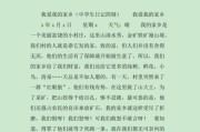 以爱的日记，增进感情的秘诀（每日一句，情感升温）