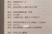 如何用一句话让妹子一天都想你（掌握这个技巧，让你轻松进入她的心扉）