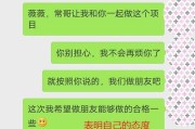 当女友把我拉黑（以女友的拉黑为契机，探究如何解决恋爱中的矛盾和分歧）