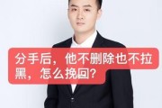女友拉黑之后，该如何自救