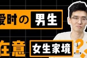 男生为什么在意女生的过去？（探究男生心理中的疑惑与困惑，解读女性过去对男性情感关系的影响）