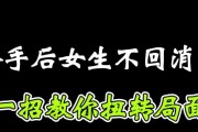 分手了怎么回复？！（用这些方法让你的前任后悔莫及，缓解心中的痛苦）