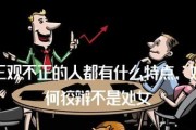 如何解决夫妻三观不合问题？（正确沟通是关键，化解矛盾让爱更长久）