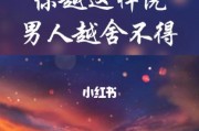 爱与离别的抉择（舍不得分开的痛苦与挣扎）