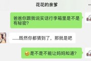 女友不信任怎么办？（如何建立信任关系，让女友重新回到你身边？）