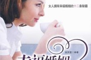 爱情与婚姻（探究婚恋与婚姻的本质，让你的爱情之路更加明亮）
