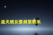 天蝎座男生追女生全攻略（掌握天蝎男生的心理，赢得女神的芳心！）