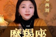 挽回离婚边缘的摩羯老公（如何用爱和耐心挽救他的心，让他回到你身边？）