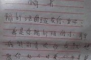 愚人节表白，送给她的真心情书（15个段落，1封感动她的信）