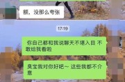 聊天技巧（打造顺畅、舒适的聊天氛围，让前任成为你的朋友）