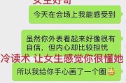揭秘聊天撩人套路，让你从干巴巴聊天变成撩人高手（15个经典聊天套路，让你魅力爆棚）