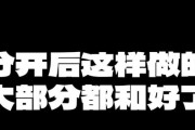 失去女友后如何挽回？（情感修复的15个步骤，）