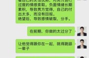 男友说分手，是否真的无法挽回？（探究男友说分手后的挽回策略，分析分手原因和情况。）