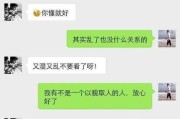 如何聊天追女生？（教你轻松突破尴尬境地）