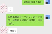 如何找到最好的挽回方式（成功挽回爱情的关键方法与技巧）