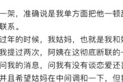 老公是妈宝男，如何挽回他的心？（掌握情感管理技巧，重拾幸福爱情）