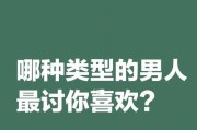 适合你的男人测试——从年龄角度出发（通过不同年龄段的男性特征了解你的心仪对象）