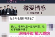 聊天高手的搭讪话术技巧（掌握这些技巧，让你搭讪无往不利）