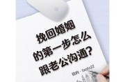 已婚仍不放弃，挽回情人的必杀技（如何重燃失去的爱情，成为真正的幸福家庭）