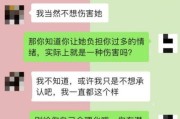 如何用言语挽回女友？（成功的关键在于恰当的语言和行动）
