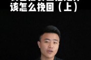 我以前拒绝了他，现在却想挽回他（我的后悔与追悔）