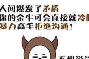 怎样应对金牛男不回短信不主动联络（了解金牛男的心理特点，让沟通更有效）