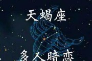天蝎座最配星座剖析（揭秘天蝎座与哪些星座能擦出爱情的火花）