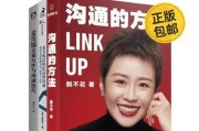 从失恋到挽回，有效沟通是关键（掌握这些技巧，挽回爱情不再难）