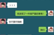如何在聊天中展现幽默感（15个技巧教你成为聊天界的幽默达人！）