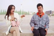 相亲失败后该怎么办（以女方没看上你的表现为主题，教你走出失落）