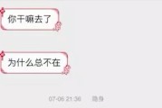 以异性问在干嘛，你该如何回答？（如何恰当地回答异性的提问，让对方感到舒适与自在？）