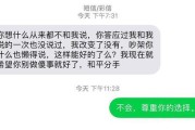 被拉黑怎么挽回？——15个实用方法帮你成功找回TA！（掌握这些方法，成功找回对方不再难！）