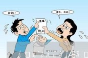 老公动手打老婆，为什么？（揭开家庭暴力的真相）