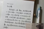 挽回爱情信的完美写作指南（如何用一封信让男友回心转意？）