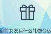 如何挽回收礼物的前女友？（分手后礼物如何处理？挽回的有效方法！）