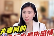 婚姻相处之道——放大对方优点，温馨相伴（相互欣赏，共同成长）