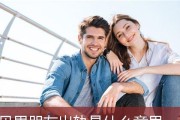 梦见丈夫出轨，警惕现实中的信号！（如何从梦境中寻找现实的预兆？——以梦到丈夫出轨为例）