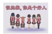 从表白失败中学习的经验（探讨表白失败后的情感与态度，拥抱新的可能）