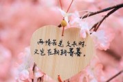 感动挽回，让爱不再离你而去（用真诚的话语，挽留Ta的心）