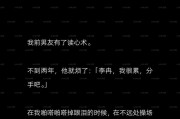 男友说累了，该如何应对？（学会理解，让彼此更好）