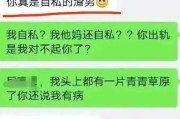 男女异地恋出轨率调查（揭秘男女异地恋的真实情况，看看出轨率到底有多高！）