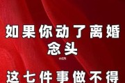 挽回老婆的最后机会（以“老婆我错了”为切入点，细说情感重建）