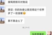 如何挽回分手的摩羯座？（摩羯座分手后的心理变化及应对策略）