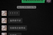 如何摆脱女友控制欲，拥有健康的恋爱关系（情感自由，掌握积极处理方法）