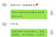 三招搞定女生的聊天技巧（如何与女生愉快聊天？三个实用技巧教你如何把握聊天节奏）